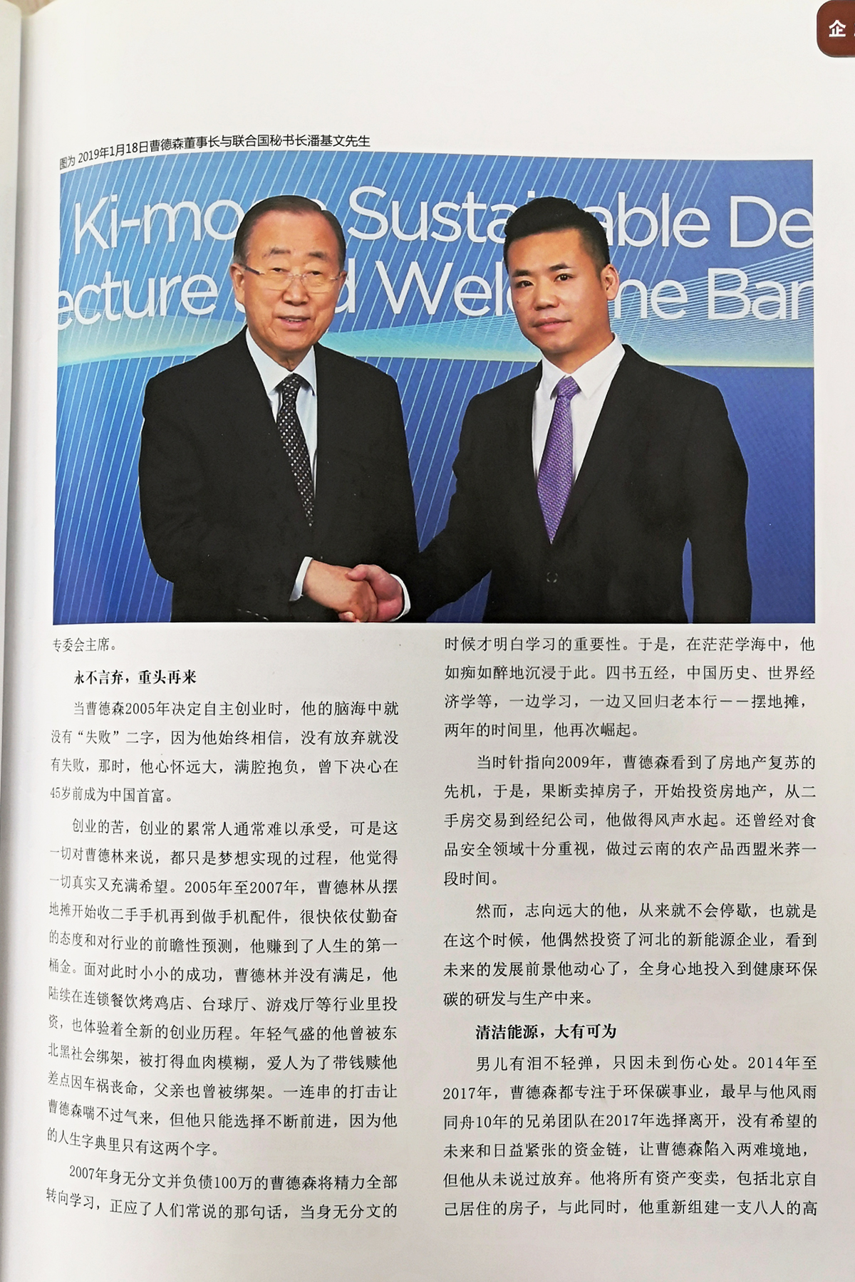 雪碳四代新品升级|鼎森集团登陆央视，升级国家战略，绽放品牌魅力！(图5)