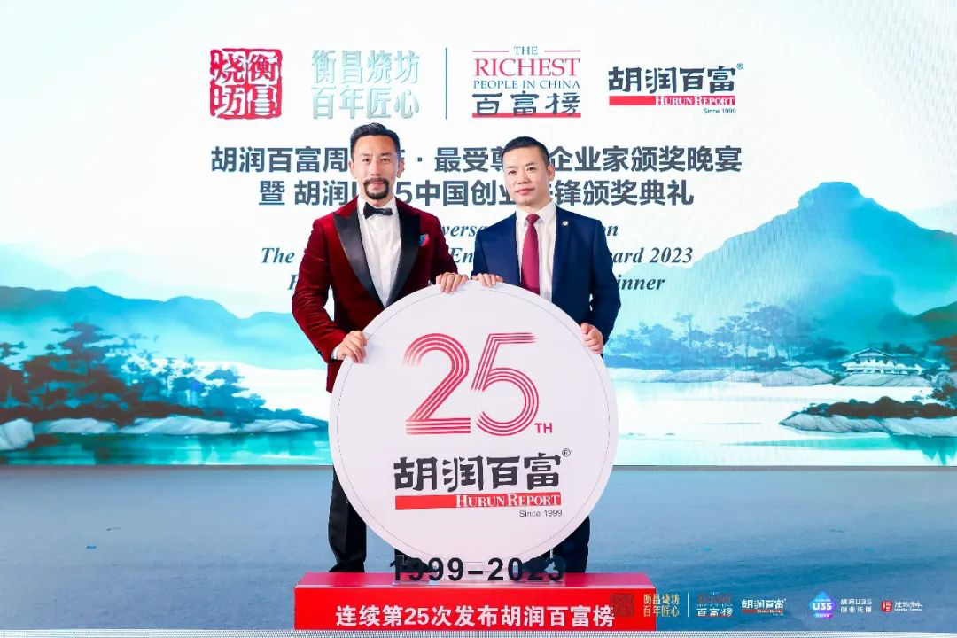 亚洲“雪碳”荣登亚洲品牌500强，曹德森荣获2023中国（行业）品牌十大领军人物(图6)